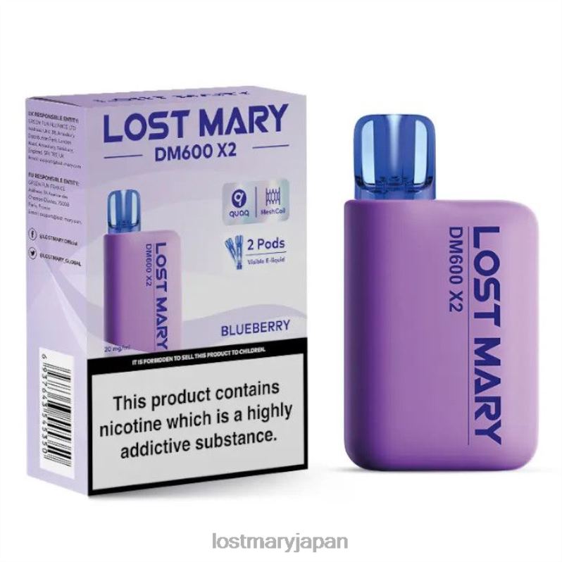 LOST MARY Flavors - ロストマリー dm600 x2 使い捨てベイプ ブルーベリー H80J0189