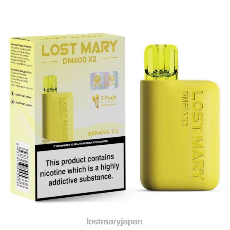 LOST MARY Japan - ロストマリー dm600 x2 使い捨てベイプ バナナアイス H80J0187
